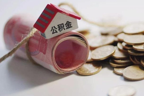 公积金贷款步骤流程图-日喀则公积金代办平台